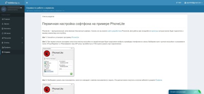 Справка для клиентов