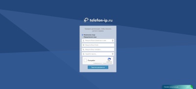 Регистрация клиента